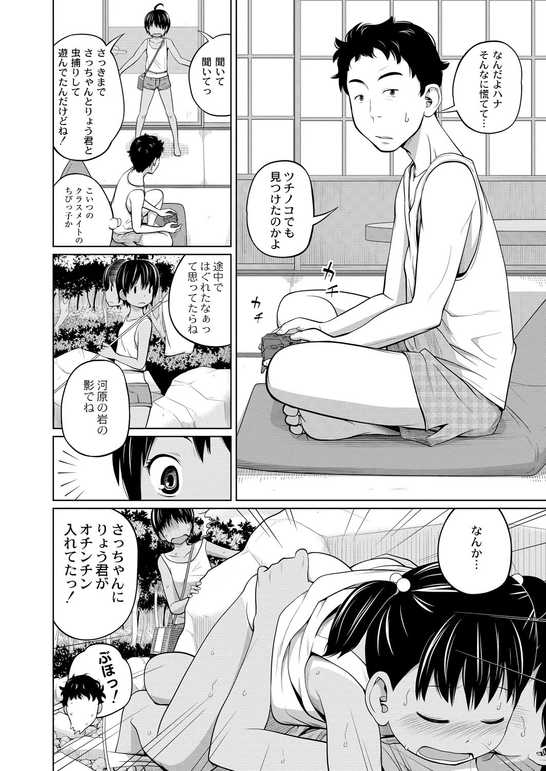 COMIC Saija 2015-11 Vol. 3 page 3 full