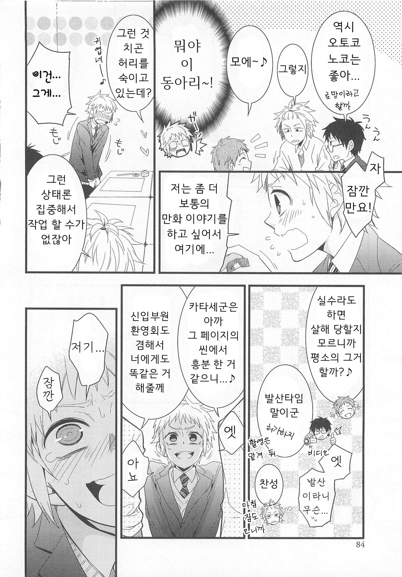 Going My Way page 4 full