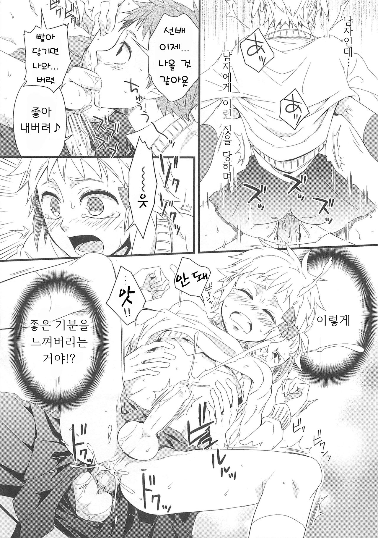 Going My Way page 7 full