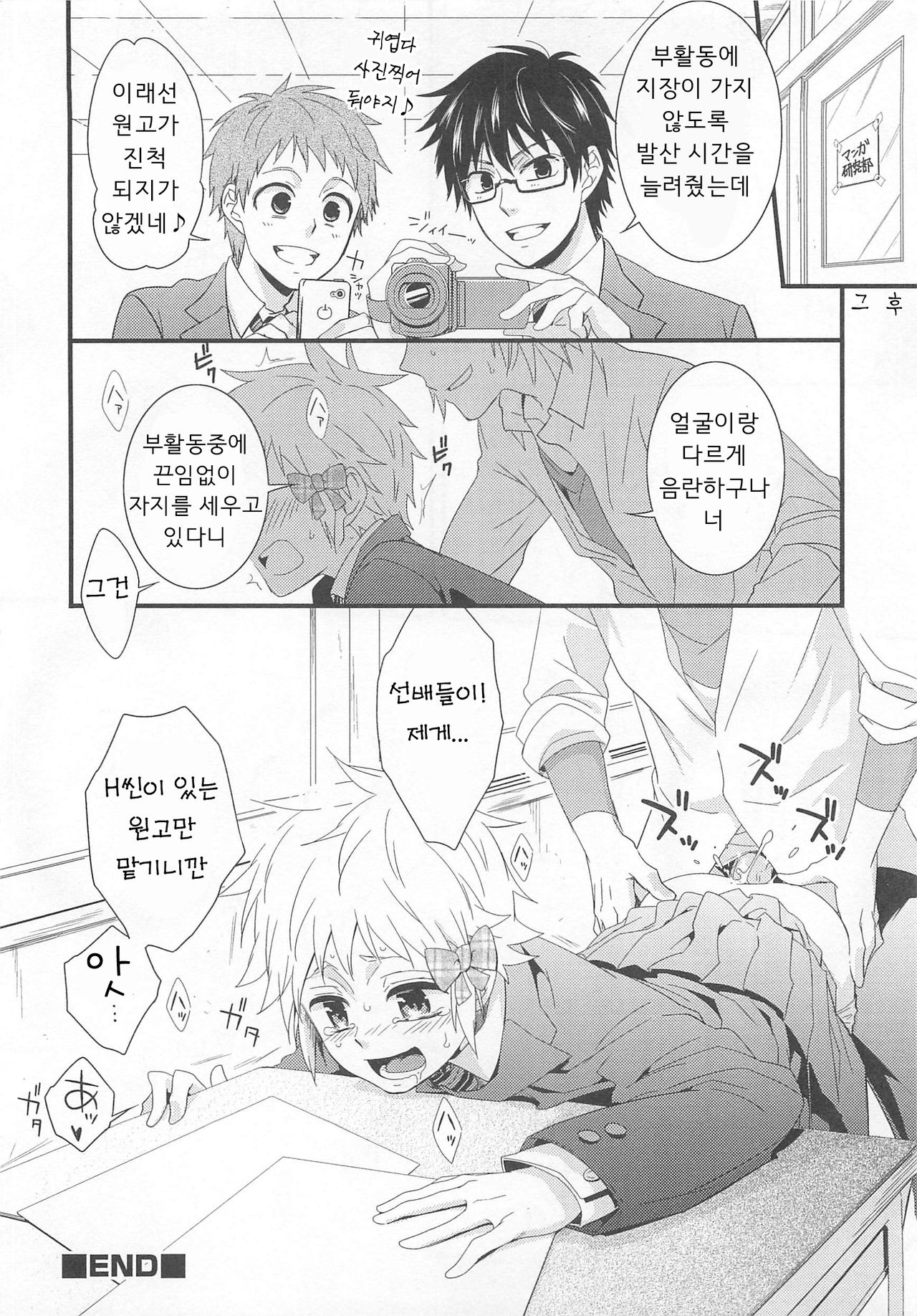 Going My Way page 8 full