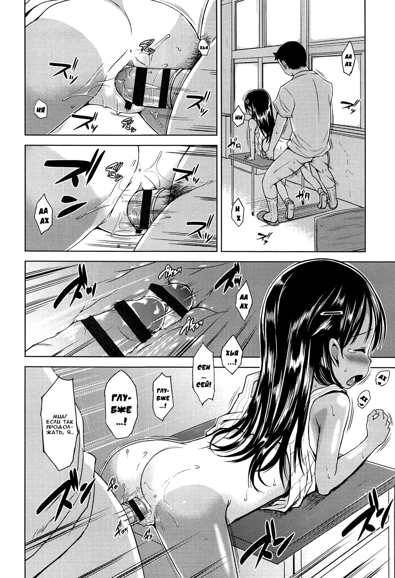 Mia no Natsu Nikki page 8 full