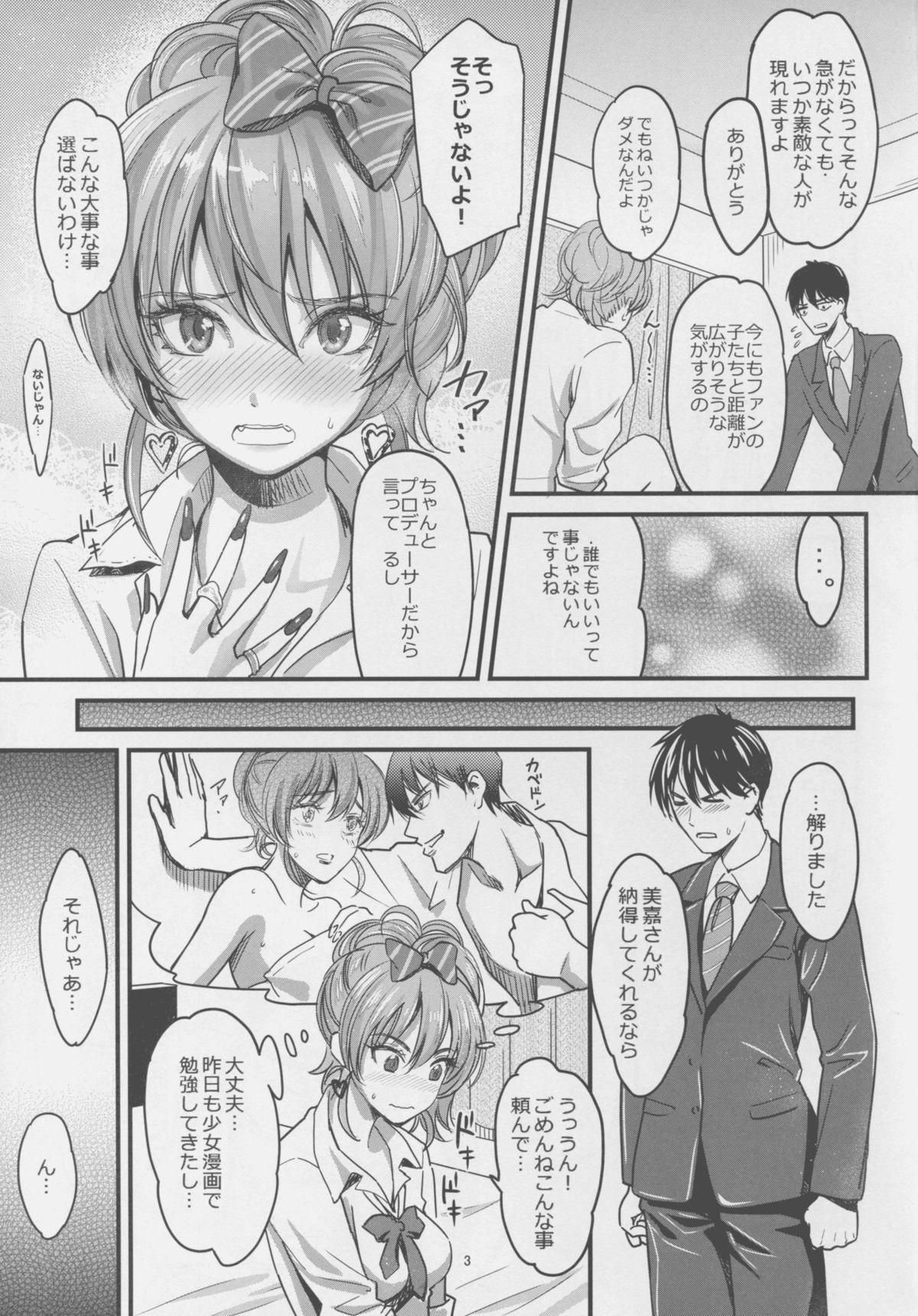 Passion Pink! page 5 full