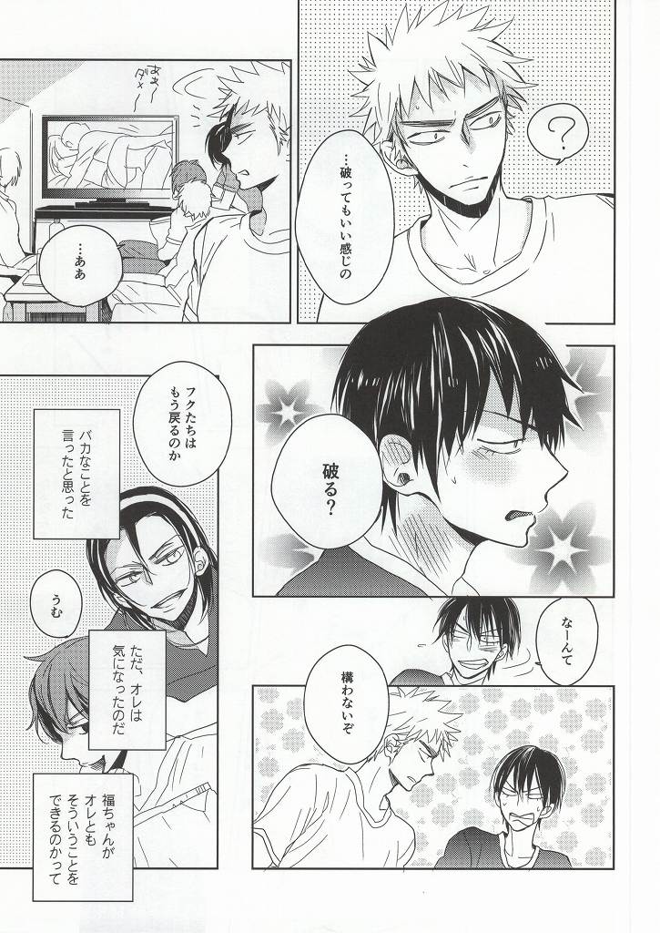 Lesson! page 5 full