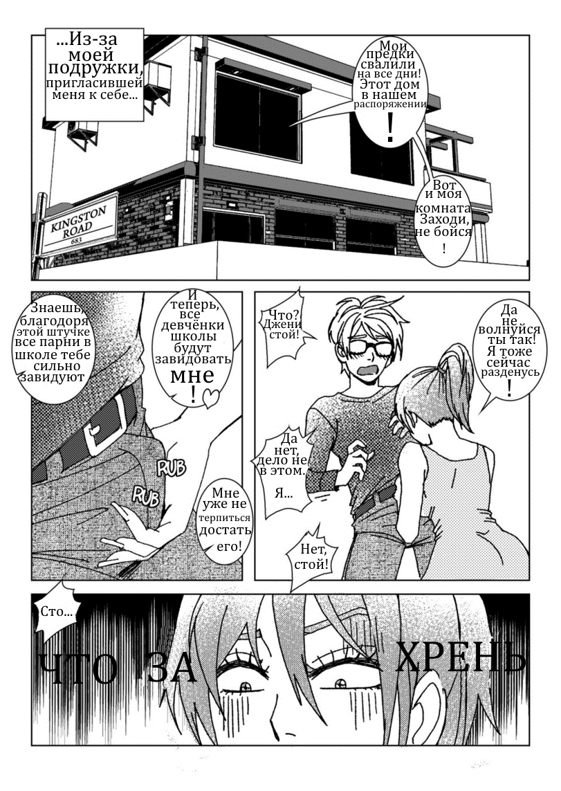 Anal Invaders 2 page 4 full