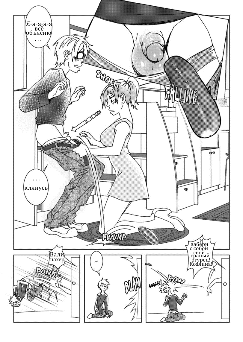 Anal Invaders 2 page 5 full