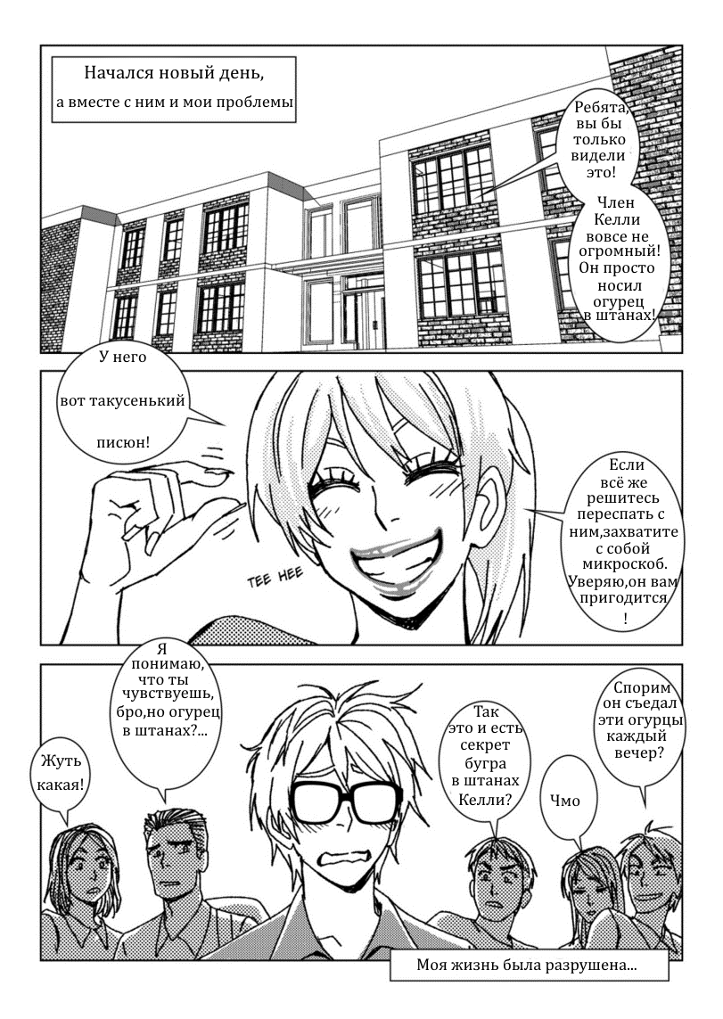 Anal Invaders 2 page 6 full