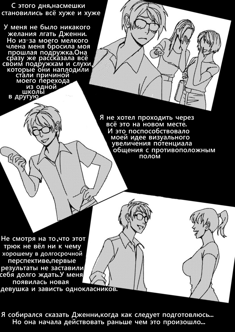 Anal Invaders 2 page 7 full