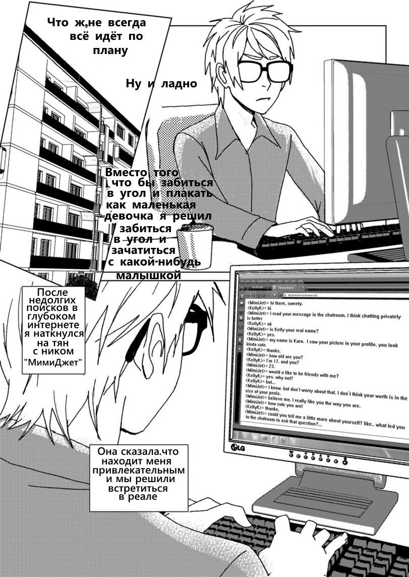 Anal Invaders 2 page 8 full