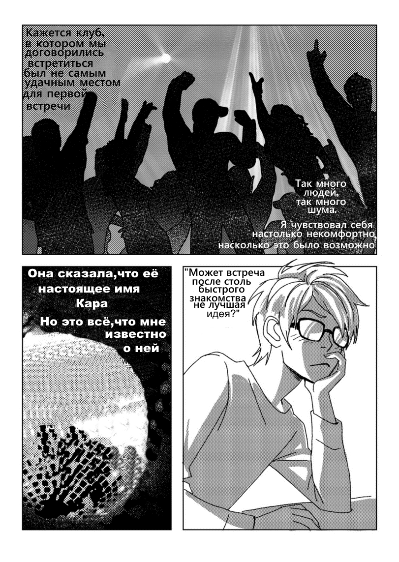 Anal Invaders 2 page 9 full