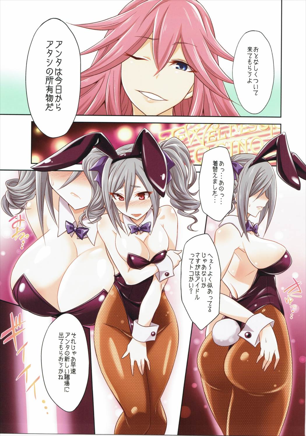 Yami ni Nomareshi Datenshi no Grimoire page 3 full