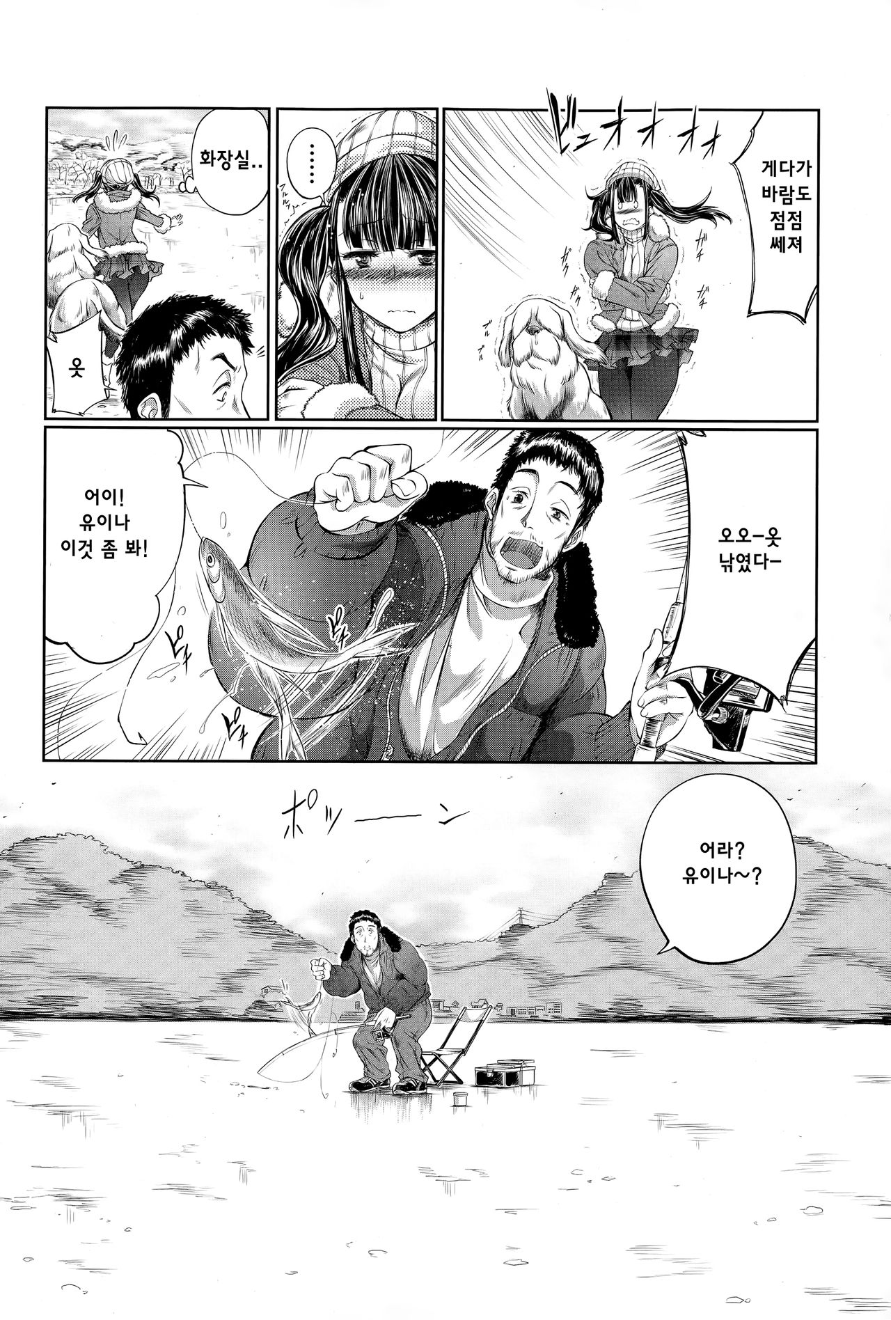 Kanbotsuyama Bivouac page 3 full