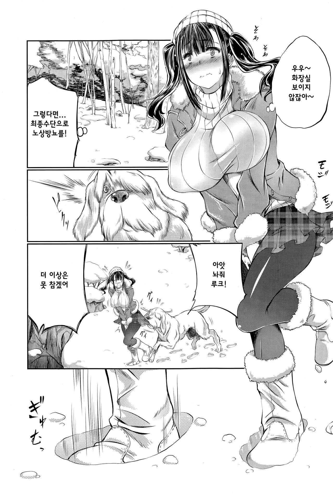 Kanbotsuyama Bivouac page 4 full