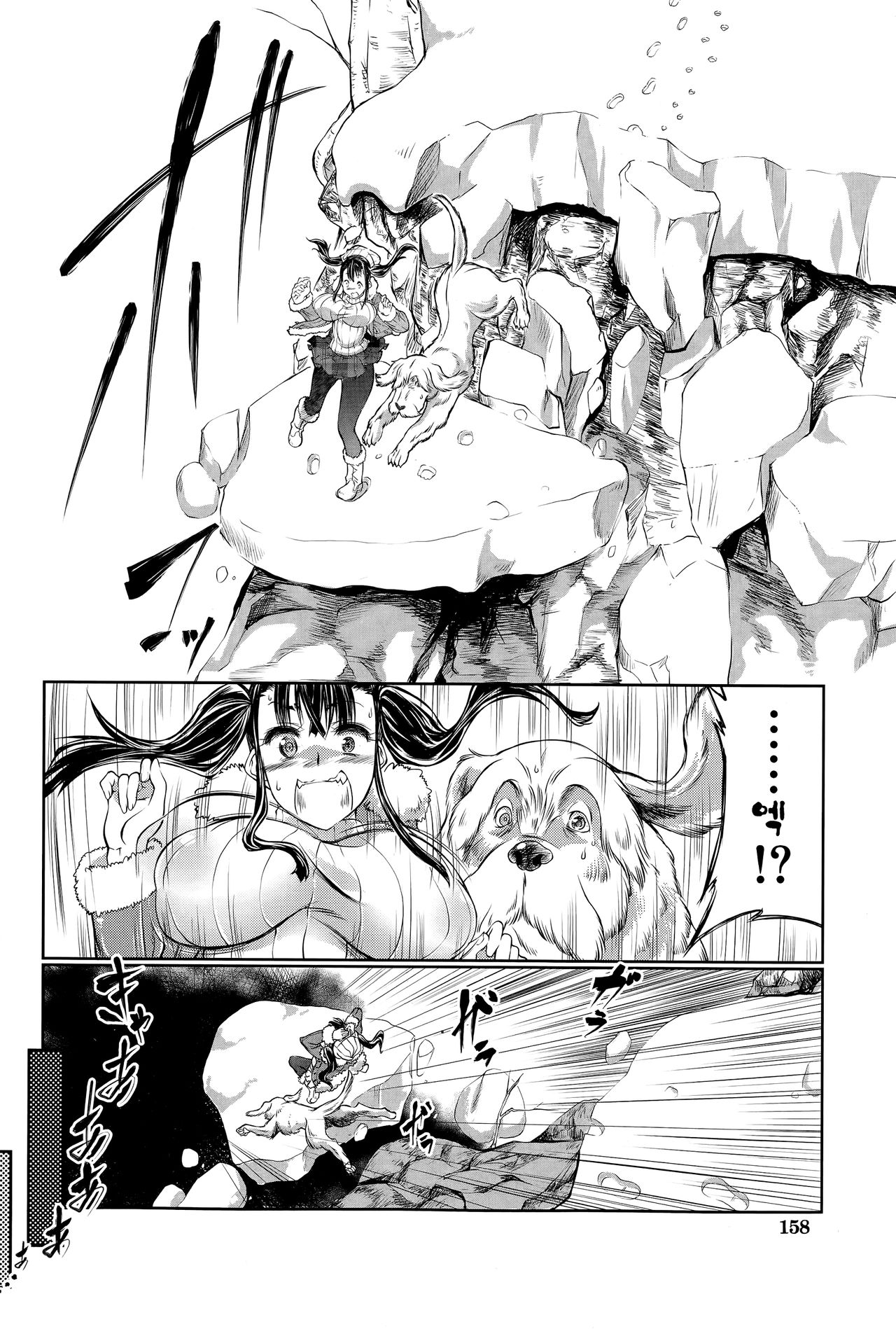 Kanbotsuyama Bivouac page 5 full