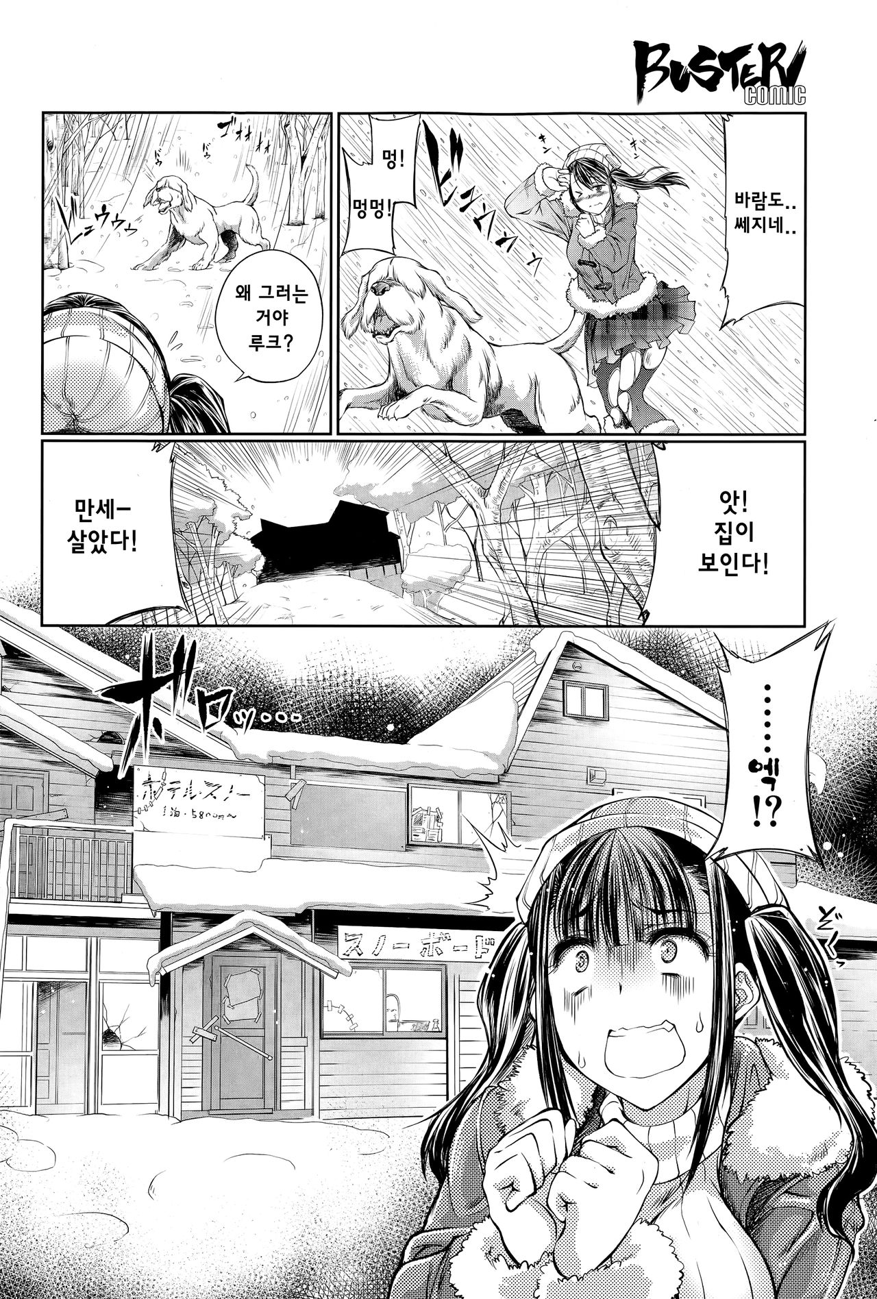 Kanbotsuyama Bivouac page 7 full