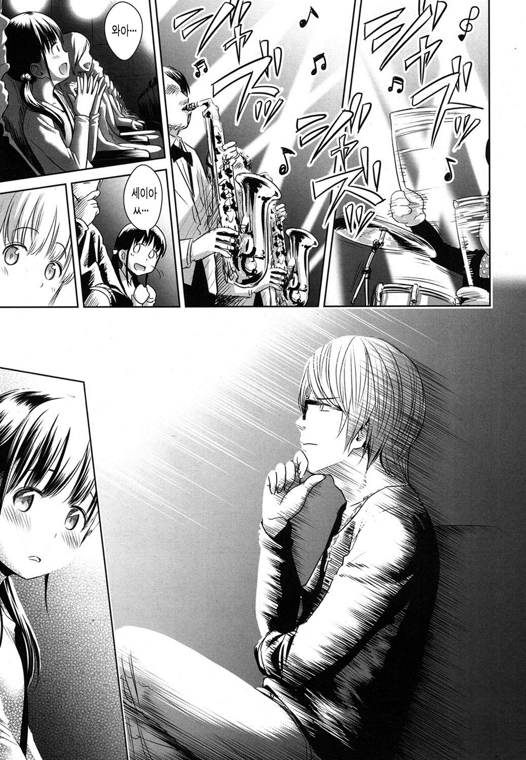 Utaite no Ballad Ch. 2 page 7 full