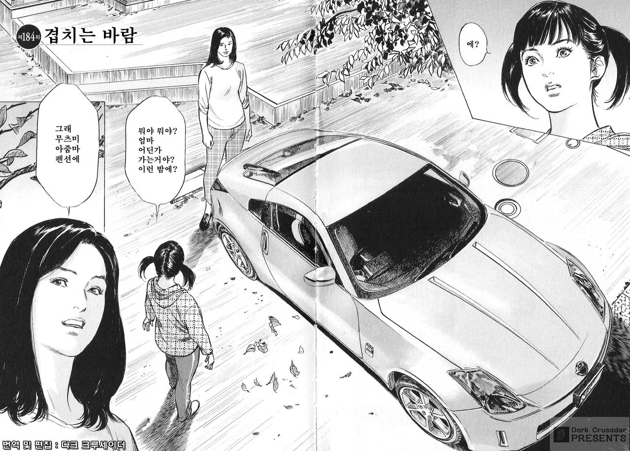 Onegai Suppleman My Pure Lady 21 page 6 full