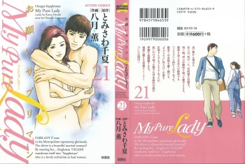 Onegai Suppleman My Pure Lady 21 cover