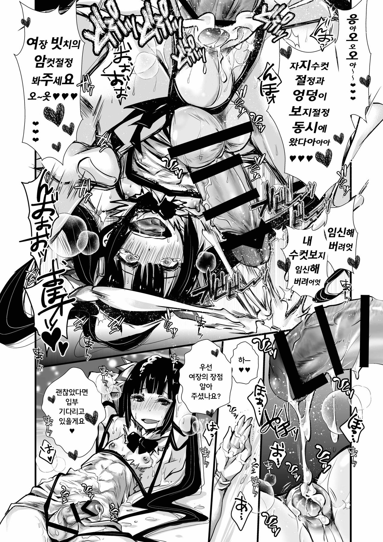 Kyokon Suji Shota Hestia-kun to Shimakaze-kun page 10 full