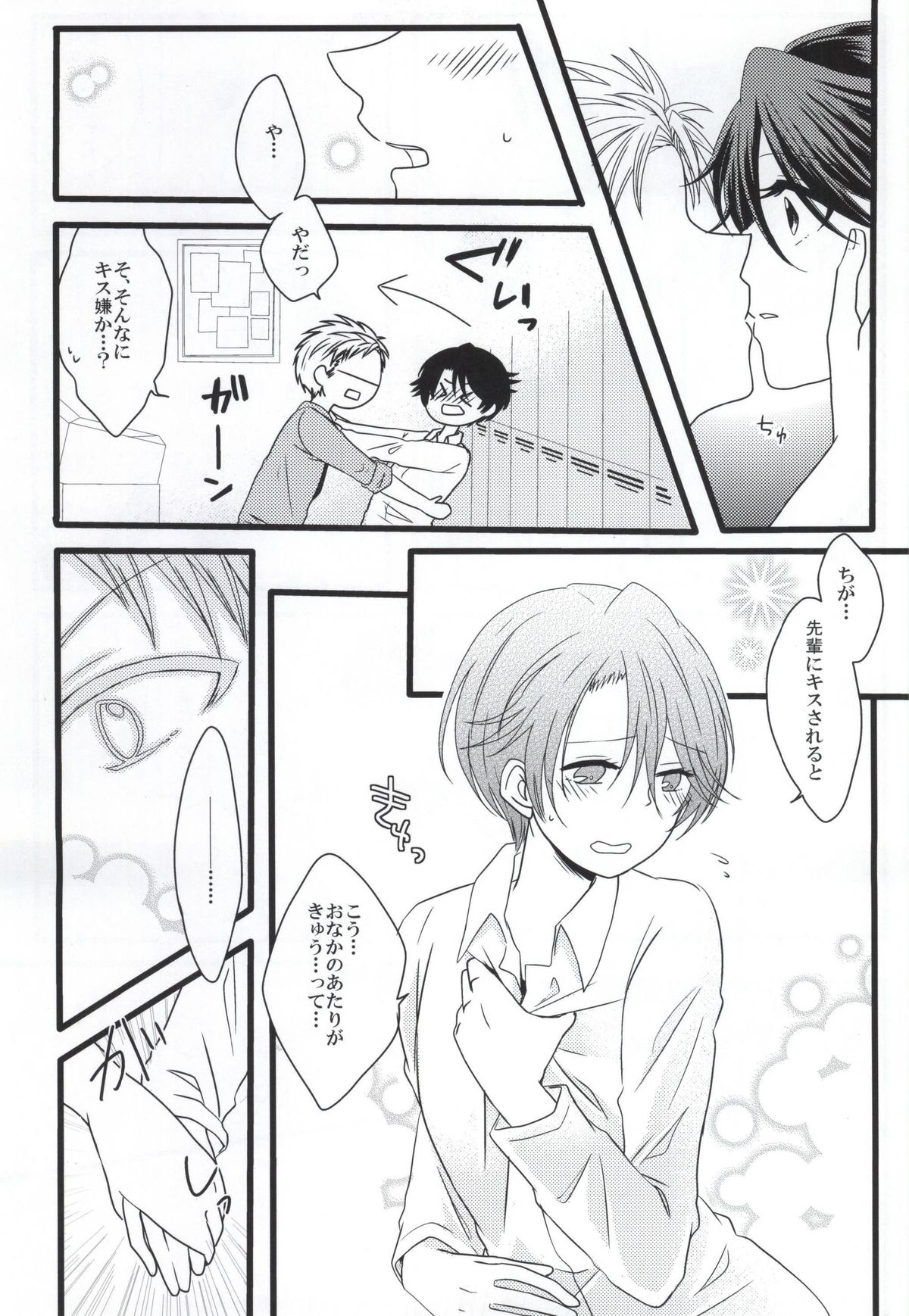 Nobody but you page 8 full