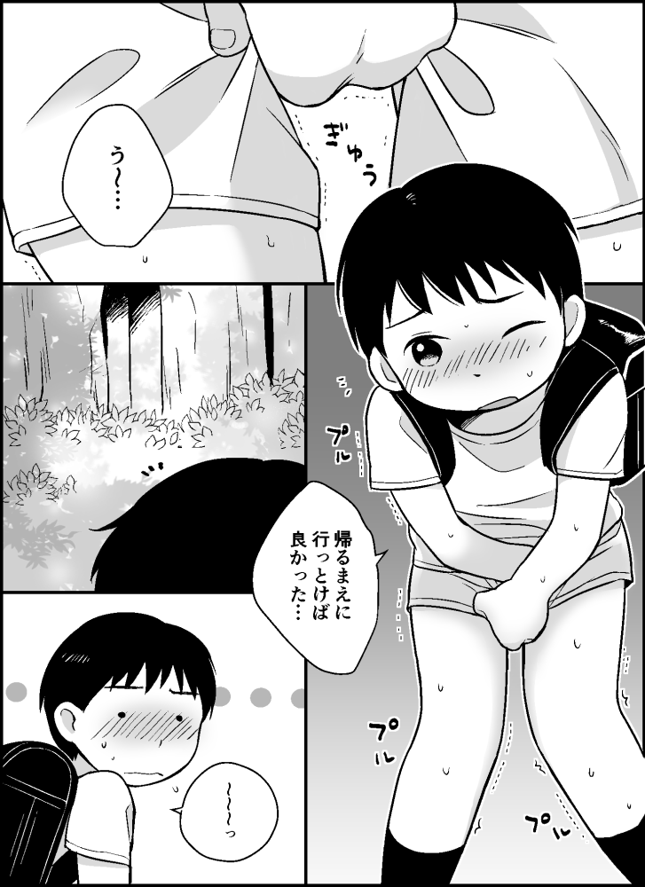 Boku no Kuse page 2 full