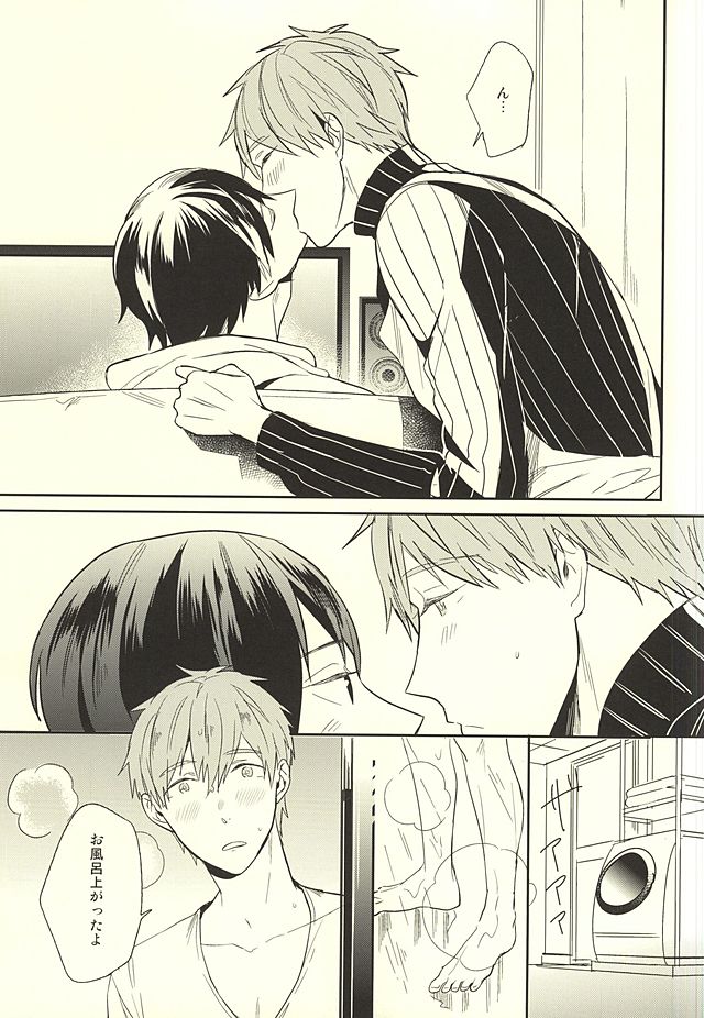 KISS HUG page 6 full