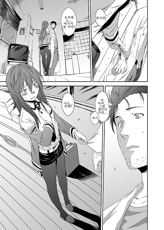 Futarigoto page 4 full