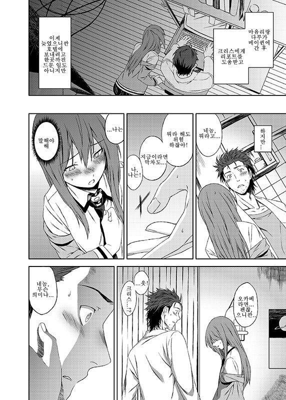 Futarigoto page 5 full