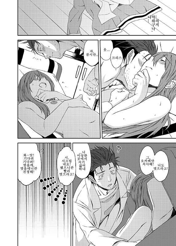 Futarigoto page 7 full