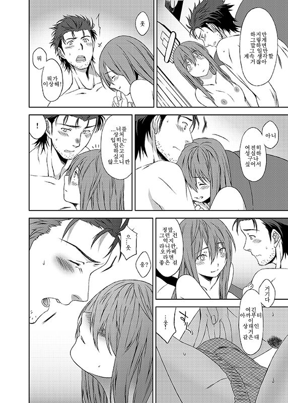 Futarigoto page 9 full