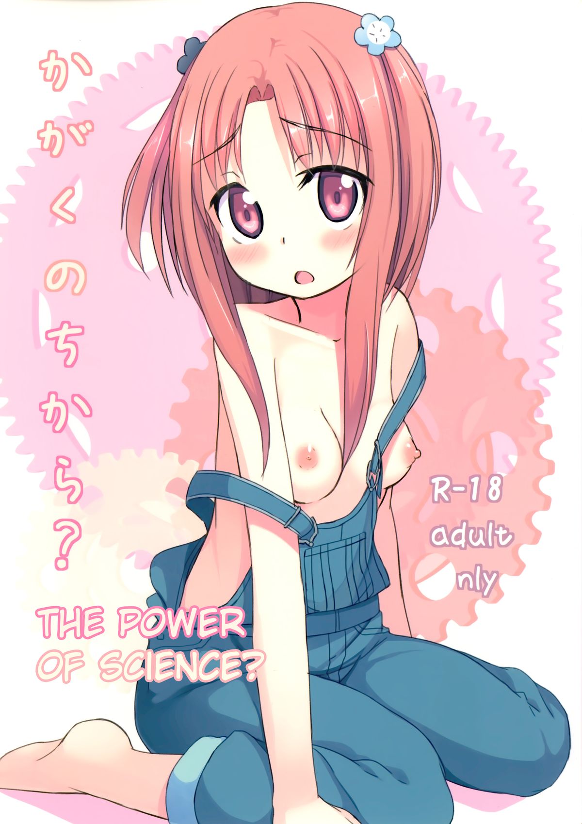Kagaku no Chikara? | The Power of Science? page 1 full