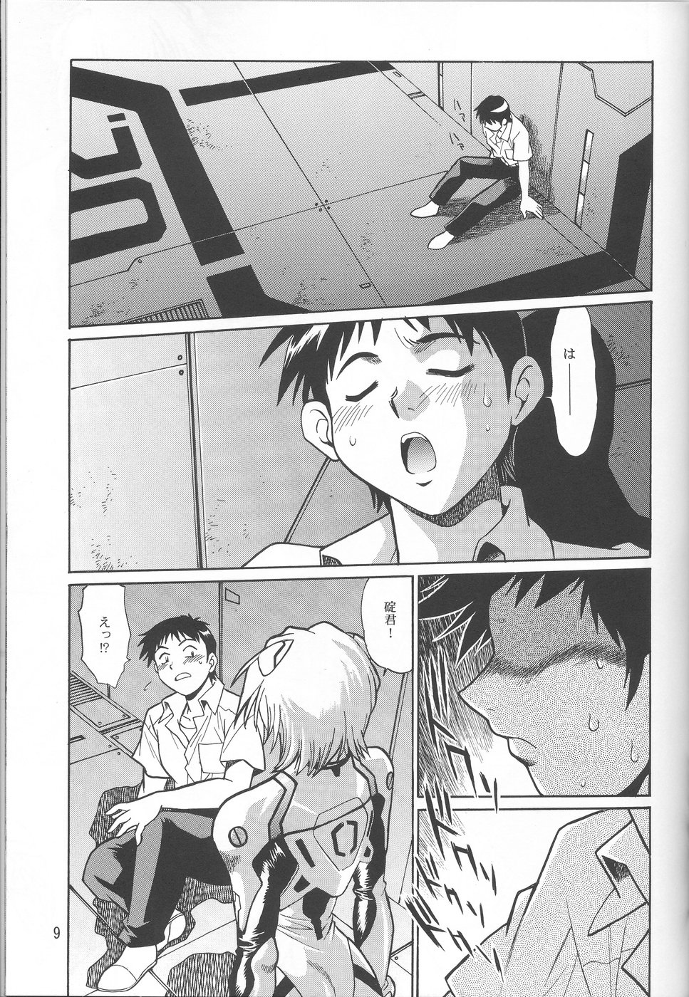 Plug Suit Fetish vol. 4 page 8 full