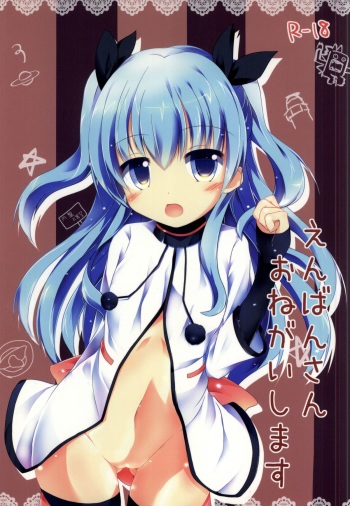 Enban-san  Onegaishimasu cover
