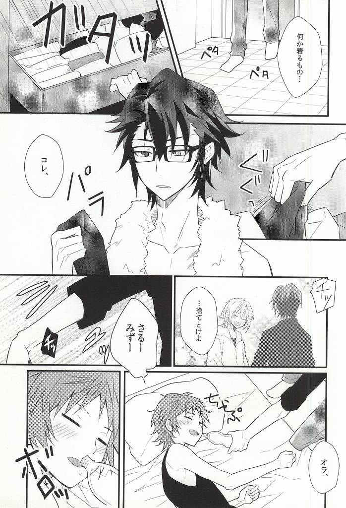 CALLING YOU page 10 full