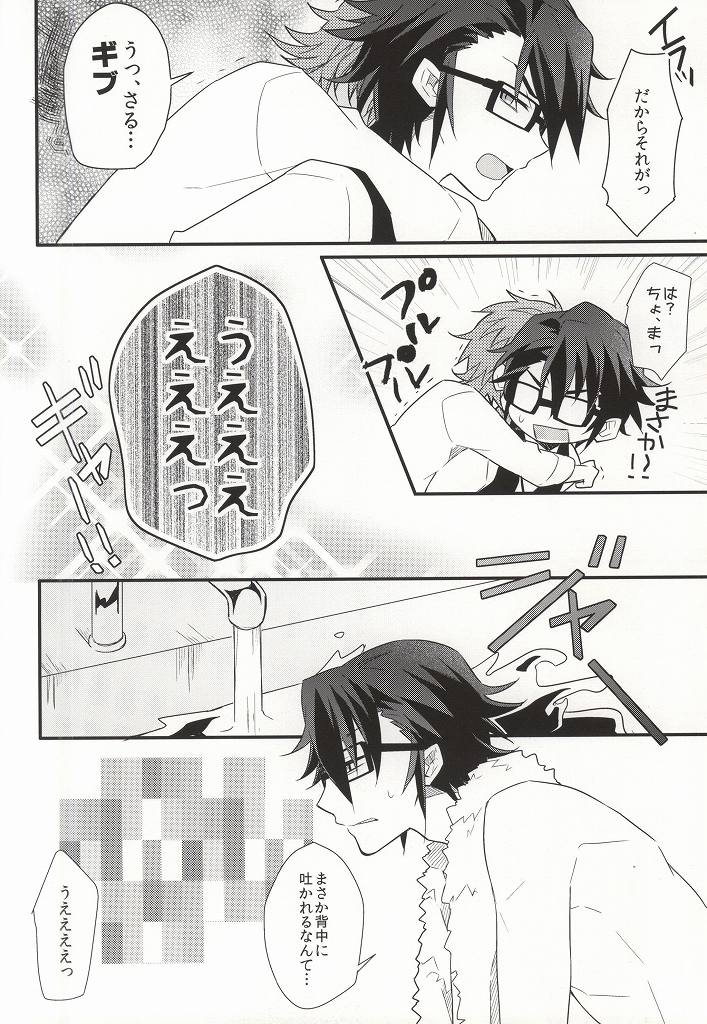 CALLING YOU page 9 full