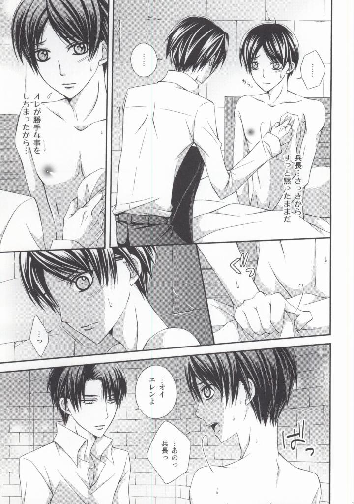 Kanjou Control page 10 full