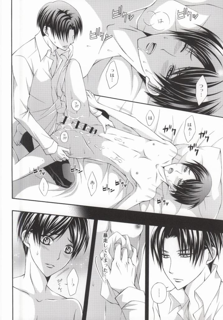 Kanjou Control page 9 full