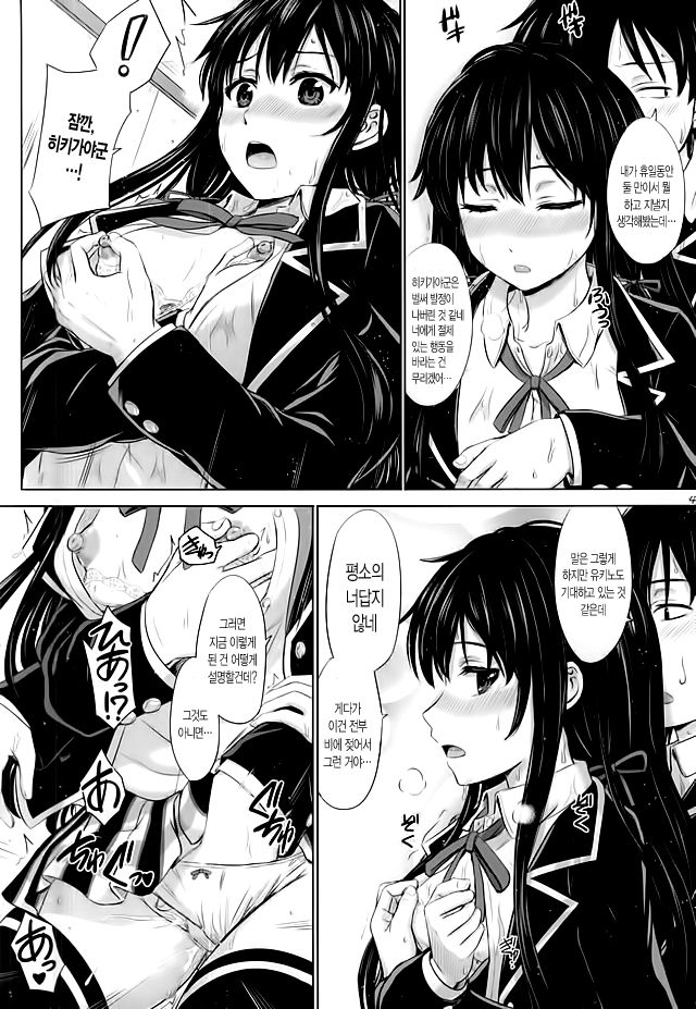 Sanrenkyuu wa Asa made Nama Yukinon. page 4 full