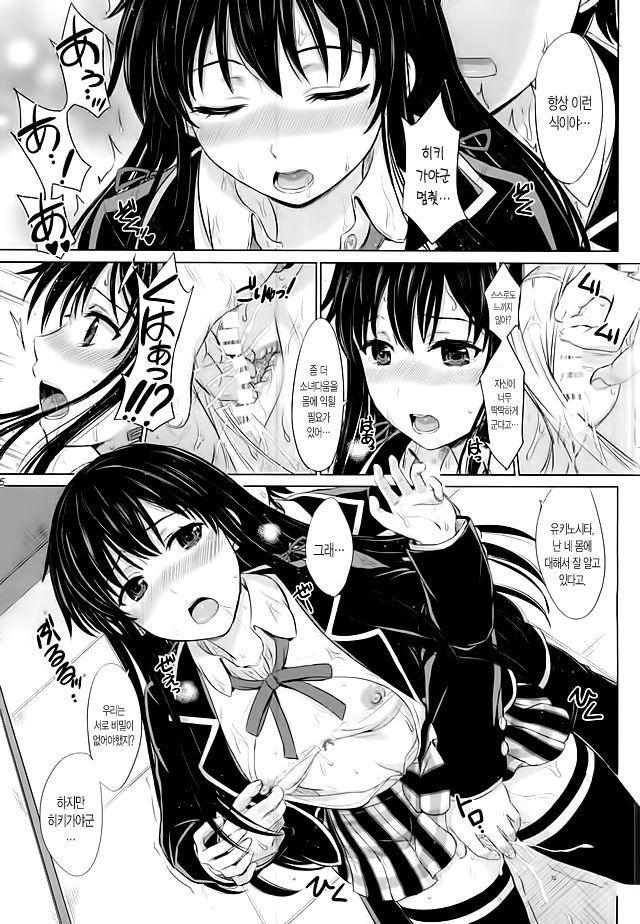 Sanrenkyuu wa Asa made Nama Yukinon. page 5 full