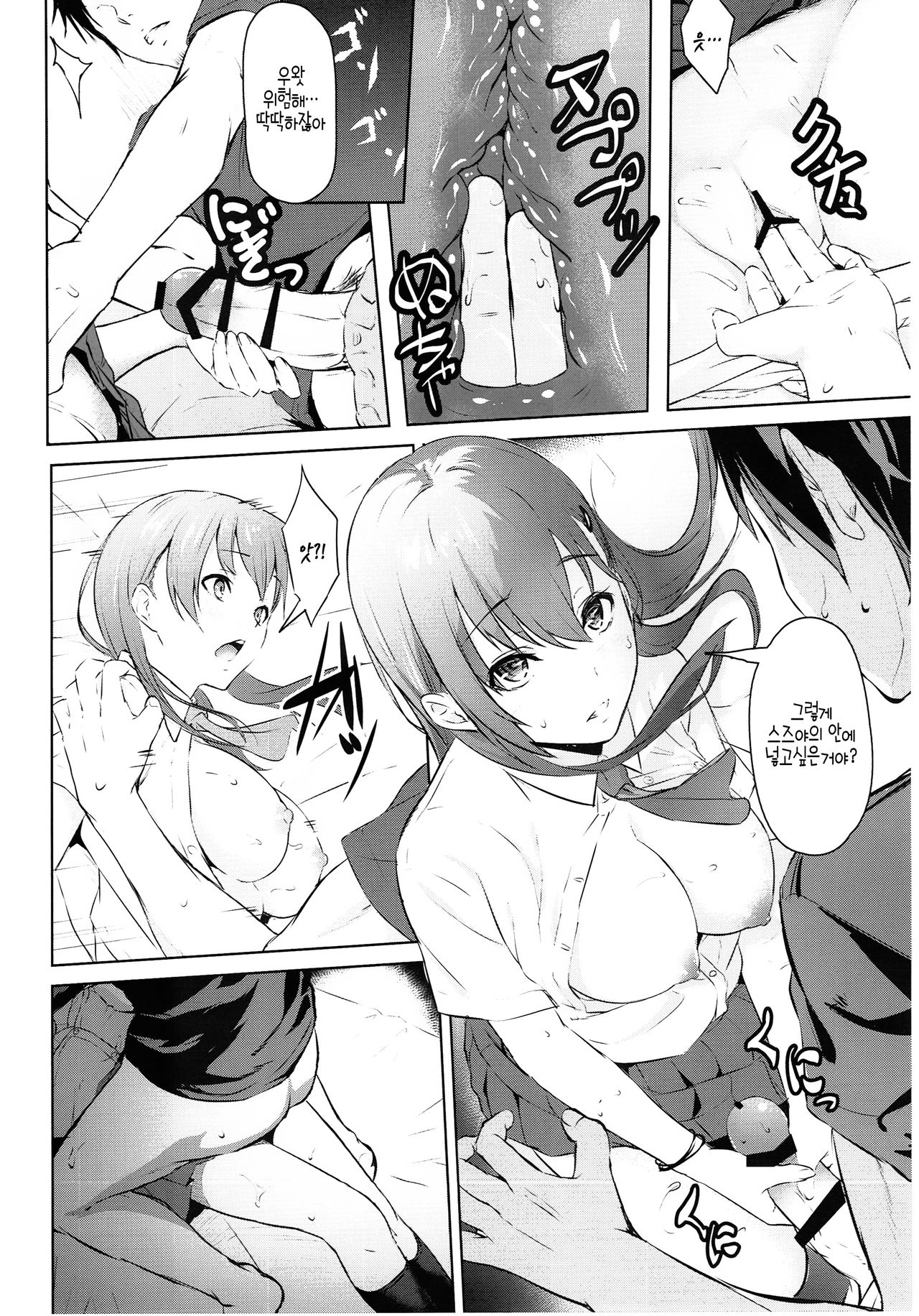 Saredo Suzuya wa sabitsukite page 7 full