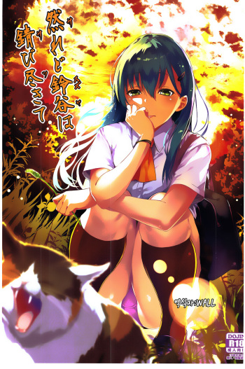 Saredo Suzuya wa sabitsukite cover