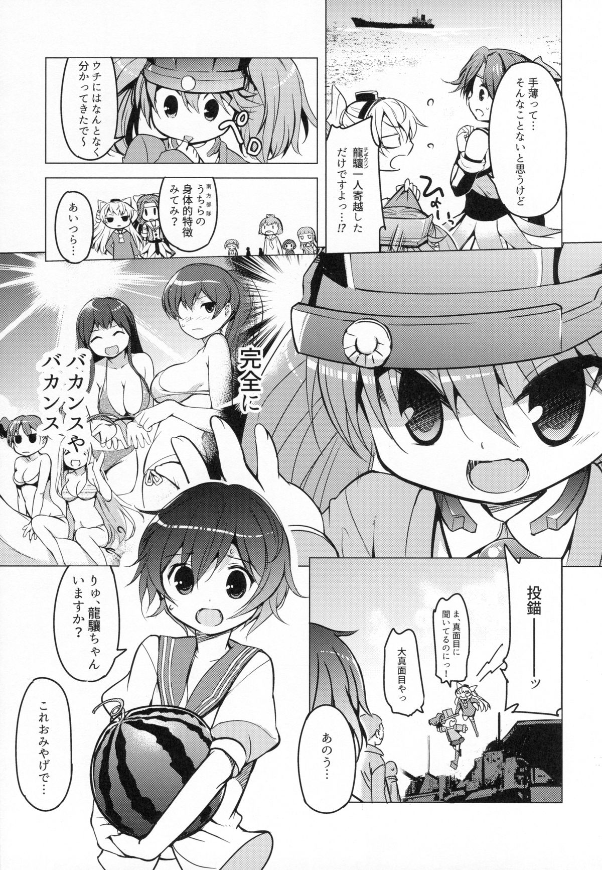 Kata no Ue no Ryuujou 3 - Shoujo no Alma page 5 full