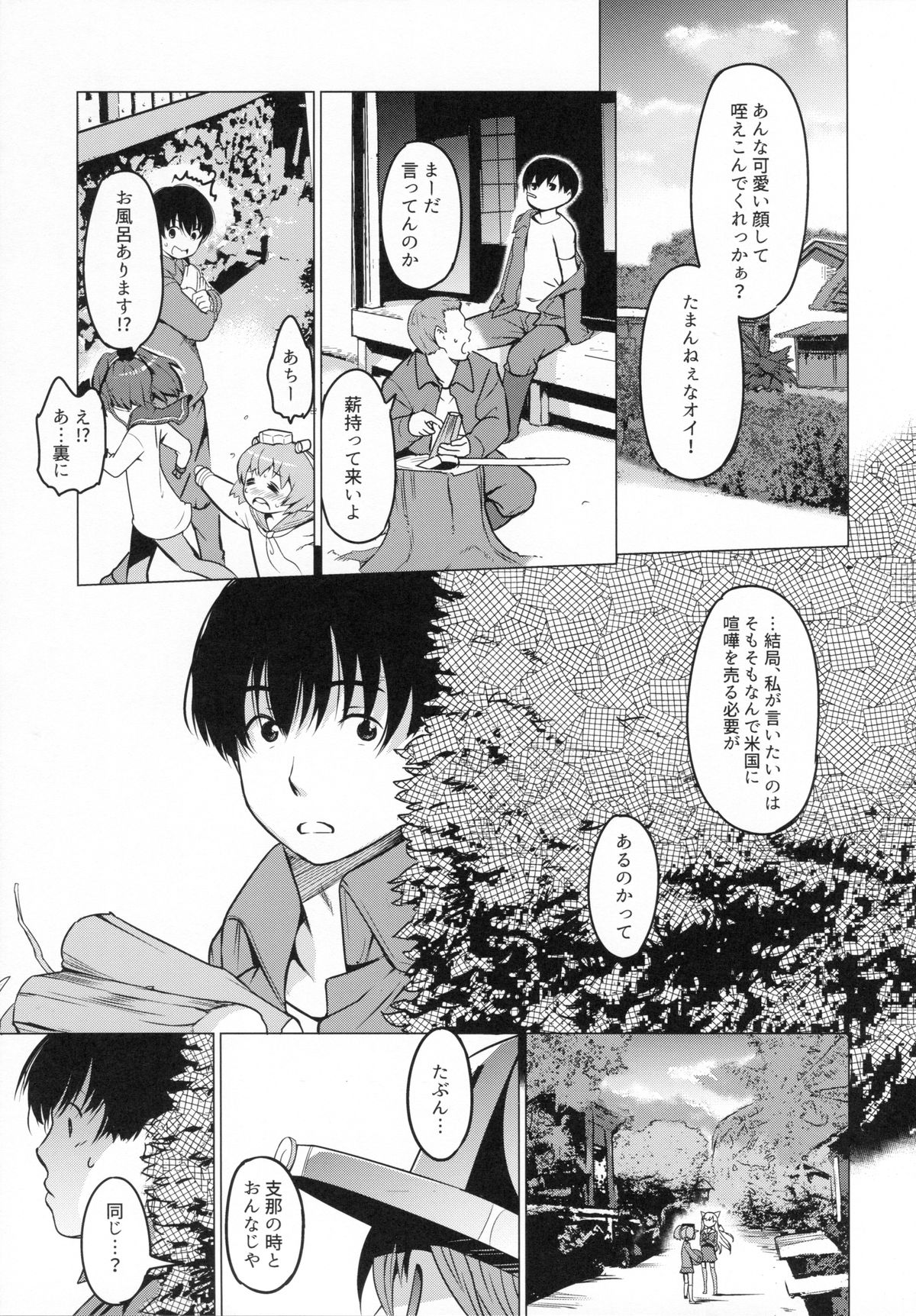 Kata no Ue no Ryuujou 3 - Shoujo no Alma page 7 full