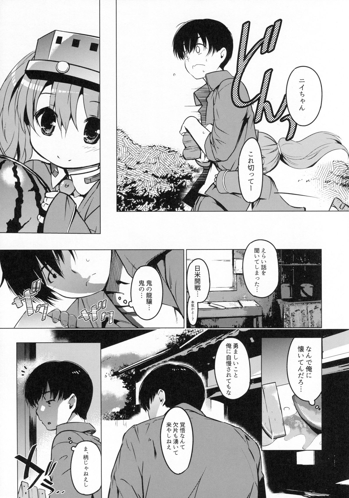 Kata no Ue no Ryuujou 3 - Shoujo no Alma page 9 full
