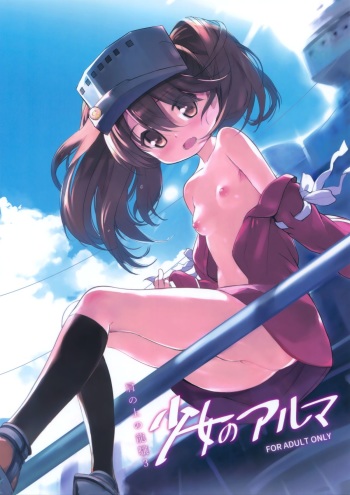 Kata no Ue no Ryuujou 3 - Shoujo no Alma cover