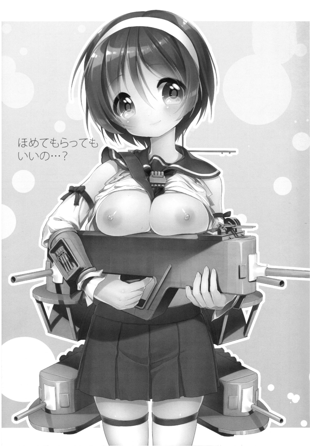 Homete Moratte mo Iino...? page 4 full