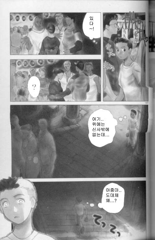 Enbi Shokitanpenshuu Ch. 1-4, 10-12 page 3 full