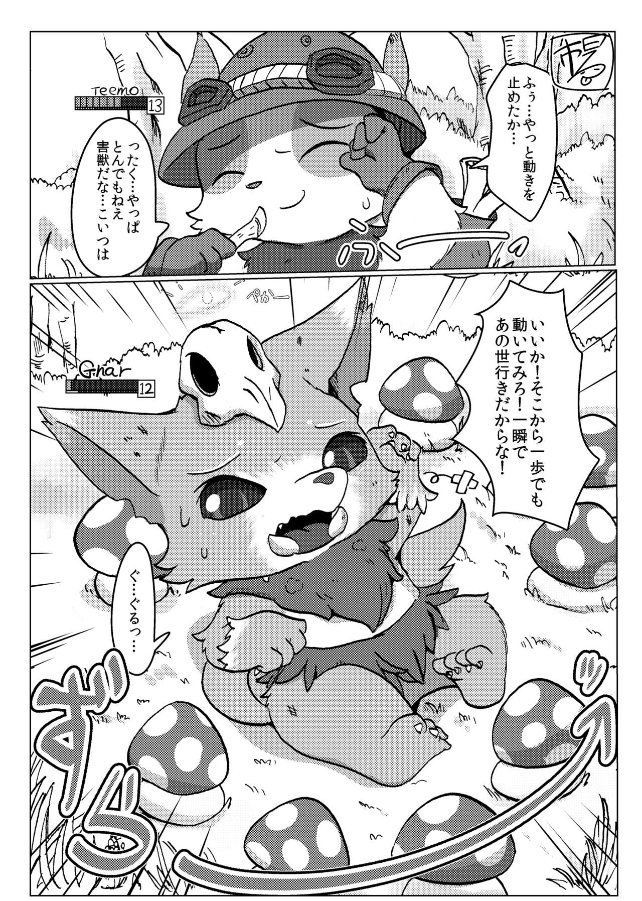 Welcome to Kemoner's Rift!! page 4 full