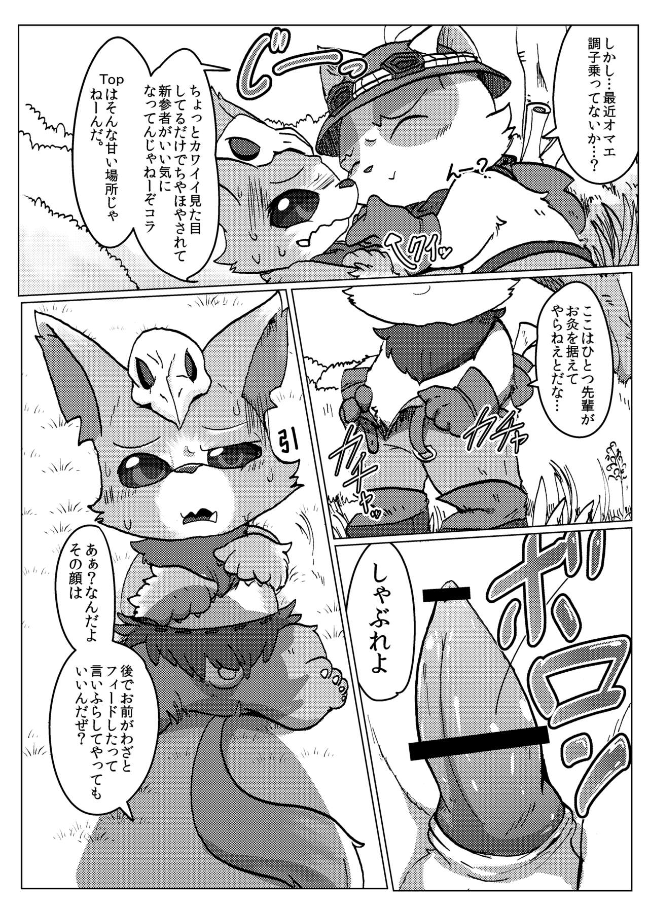 Welcome to Kemoner's Rift!! page 5 full