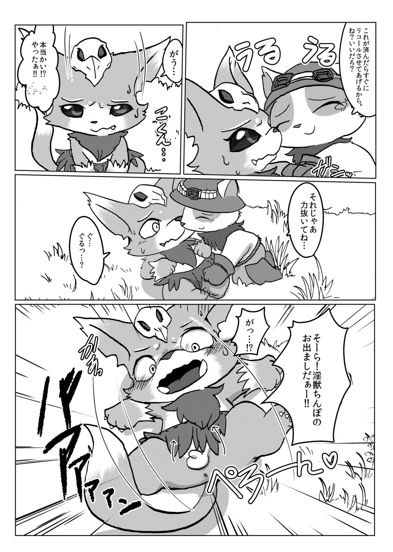 Welcome to Kemoner's Rift!! page 9 full