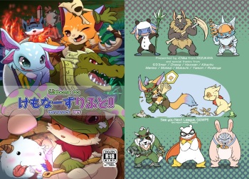 Welcome to Kemoner's Rift!! cover